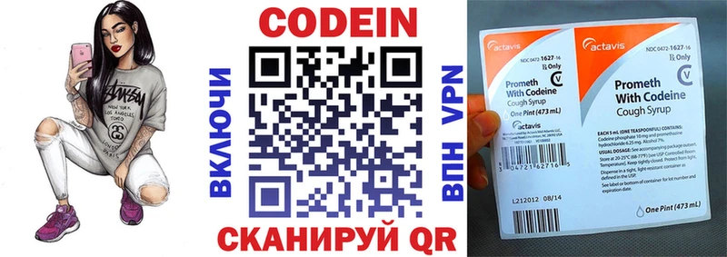 MEGA вход  Сусуман  Codein напиток Lean (лин)  купить  цена 
