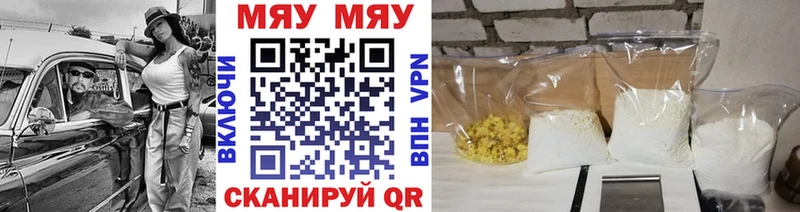 Меф мяу мяу  ссылка на мегу вход  Сусуман 